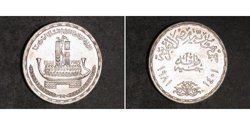 1 Pound Ägypten (1953 - ) Silber 