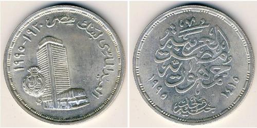 1 Pound Ägypten (1953 - ) Silber 