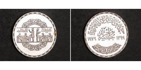 1 Pound Ägypten (1953 - ) Silber 