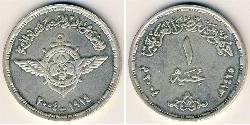 1 Pound Arab Republic of Egypt  (1953 - ) Silver 