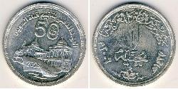 1 Pound Arab Republic of Egypt  (1953 - ) Silver 