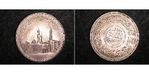 1 Pound Arab Republic of Egypt  (1953 - ) Silver 