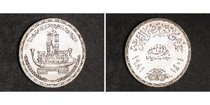 1 Pound Arab Republic of Egypt  (1953 - ) Silver 