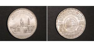 1 Pound Arab Republic of Egypt  (1953 - ) Silver 