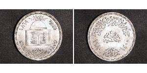 1 Pound Arab Republic of Egypt  (1953 - ) Silver 