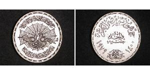 1 Pound Arab Republic of Egypt  (1953 - ) Silver 