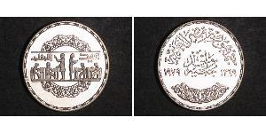 1 Pound Arab Republic of Egypt  (1953 - ) Silver 