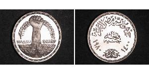 1 Pound Arab Republic of Egypt  (1953 - ) Silver 