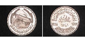 1 Pound Arab Republic of Egypt  (1953 - ) Silver 