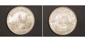 1 Pound Arab Republic of Egypt  (1953 - ) Silver 