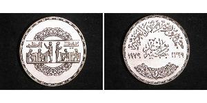 1 Pound Arab Republic of Egypt  (1953 - ) Silver 