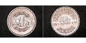 1 Pound Arab Republic of Egypt  (1953 - ) Silver 