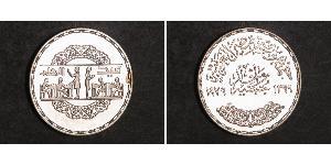 1 Pound Arab Republic of Egypt  (1953 - ) Silver 