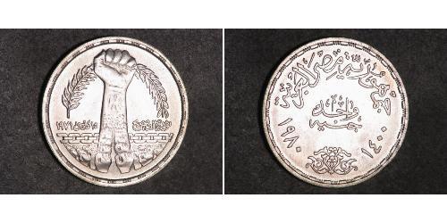 1 Pound Arab Republic of Egypt  (1953 - ) Silver 