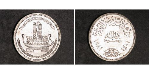 1 Pound Arab Republic of Egypt  (1953 - ) Silver 