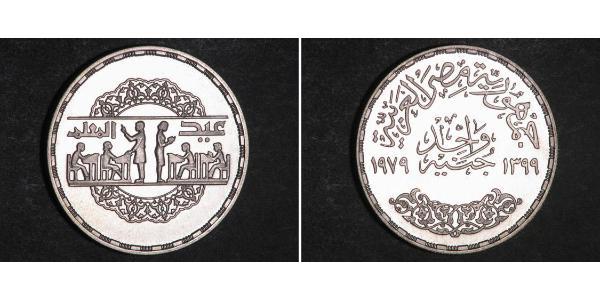 1 Pound Arab Republic of Egypt  (1953 - ) Silver 