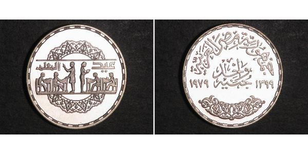 1 Pound Arab Republic of Egypt  (1953 - ) Silver 