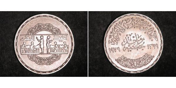 1 Pound Arab Republic of Egypt  (1953 - ) Silver 