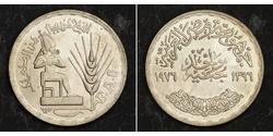 1 Pound Egypt Silver Gamal Abdel Nasser