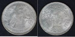 1 Pound Egypt Silver 