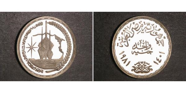 1 Pound Egypt Silver 