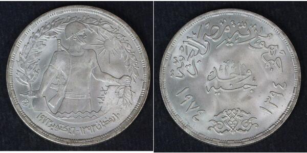 1 Pound Egypt Silver 