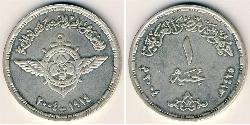 1 Pound 埃及 銀 