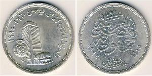 1 Pound 埃及 銀 