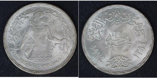 1 Pound 埃及 銀 