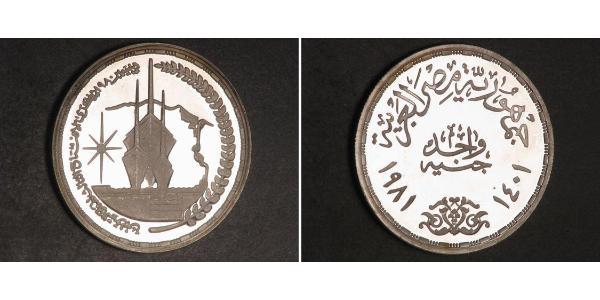 1 Pound 埃及 銀 