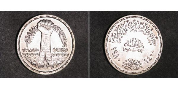 1 Pound 埃及 銀 