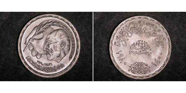1 Pound 埃及 銀 穆罕默德·安瓦爾·薩達特 (1918 - 1981)