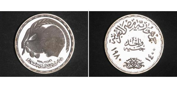 1 Pound 埃及 銀 穆罕默德·安瓦爾·薩達特 (1918 - 1981)