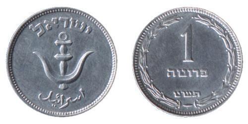 1 Pruta Israele (1948 - ) Alluminio 