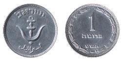 1 Pruta Israel (1948 - ) Aluminium 