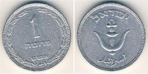 1 Pruta Israel (1948 - ) Aluminium 