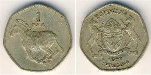 1 Pul Botswana Messing 