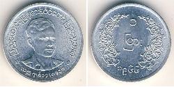 1 Pya Birmania Aluminio 