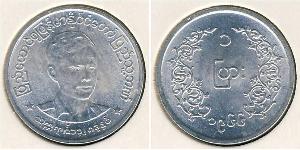 1 Pya Birmania Aluminio 