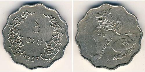 1 Pya Birmanie Cuivre/Nickel 