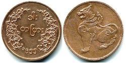 1 Pya Myanmar Kupfer 