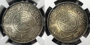 1 Rial Arabie saoudite Argent 