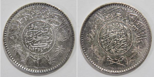 1 Rial Arabie saoudite Argent 