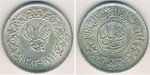 1 Rial Yemen Argent 