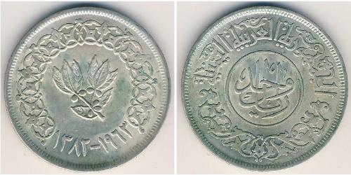 1 Rial Yemen Argent 