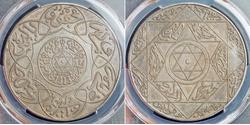 1 Rial Marocco Argento 