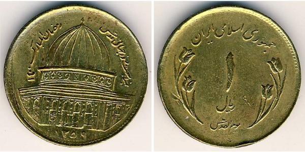 1 Rial Irán Bronce 