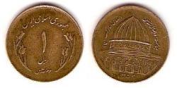 1 Rial Iran Bronze 