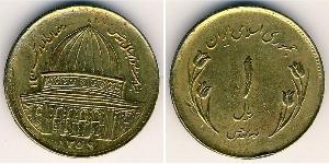 1 Rial Iran Bronze 