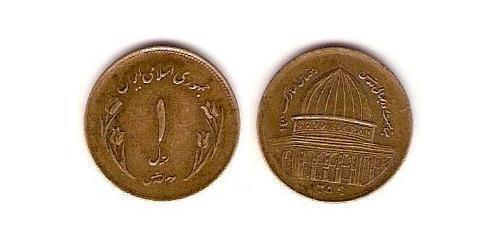 1 Rial Iran Bronzo 